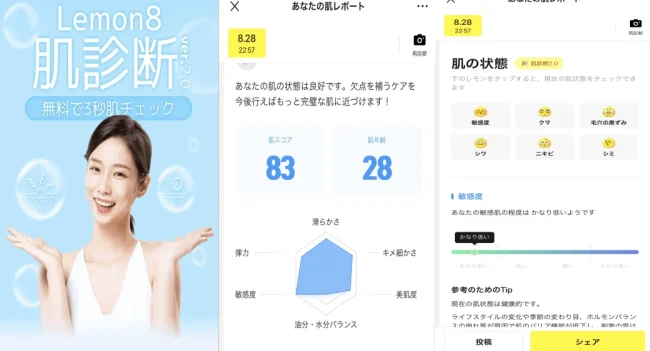 おすすめアプリLemon8