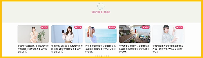 SUZUKAブログ