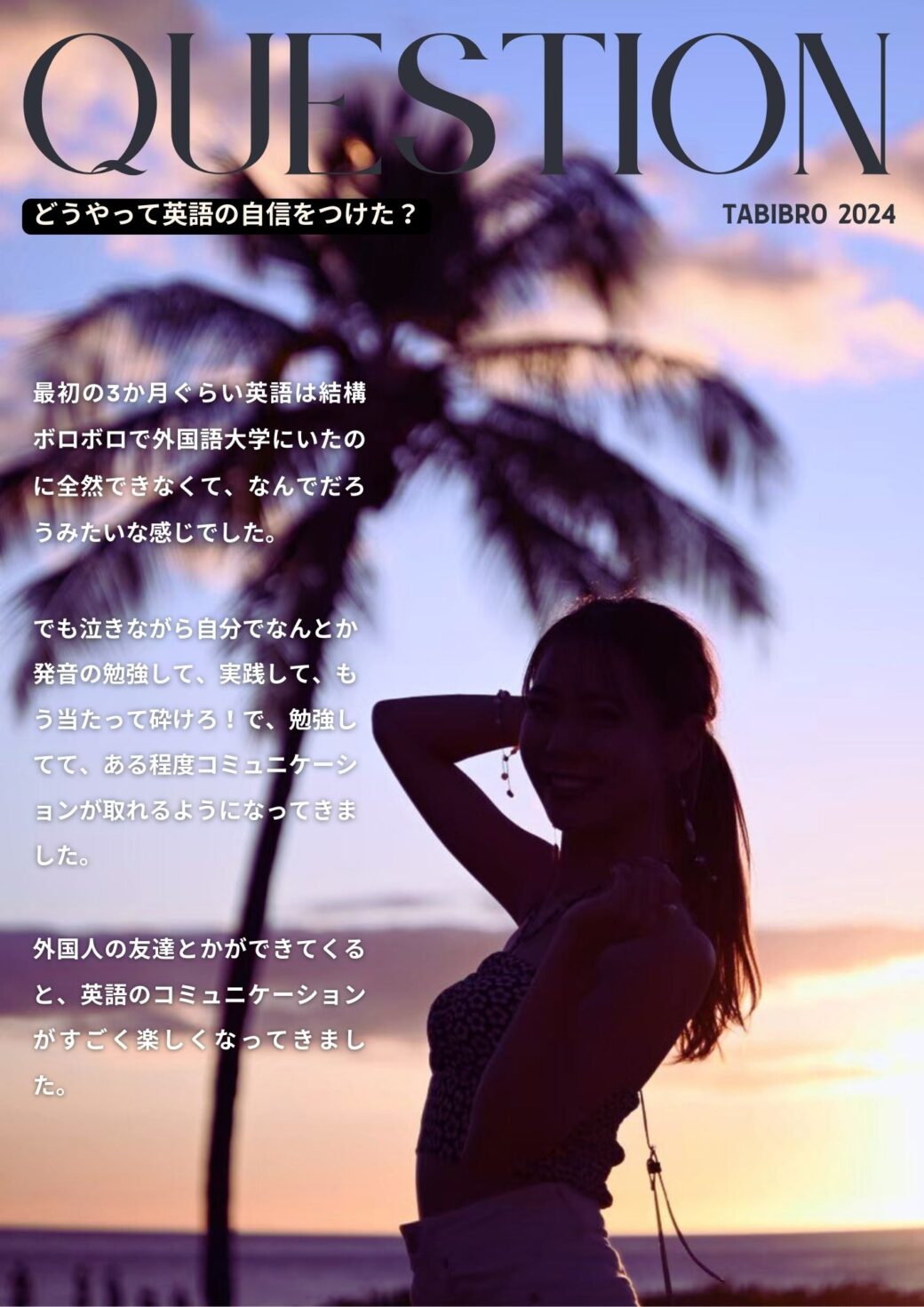 旅ブロ雑誌4