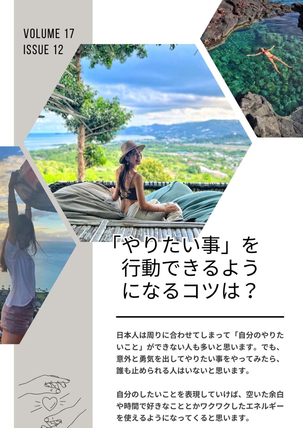 旅ブロ雑誌8