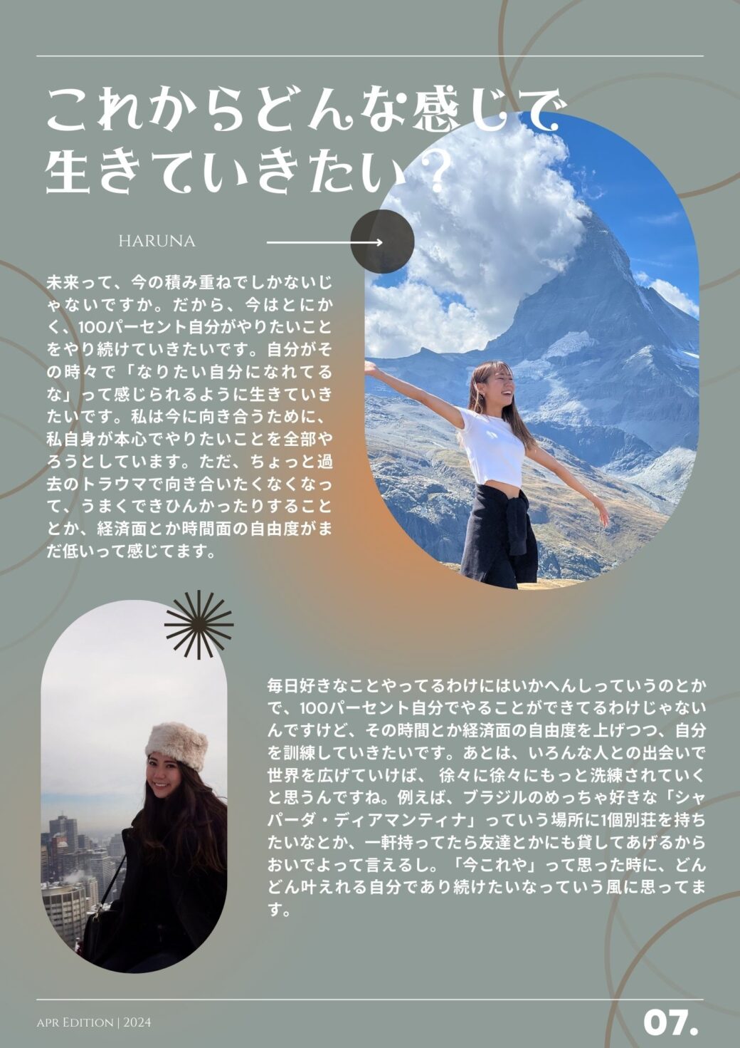 旅ブロ雑誌9