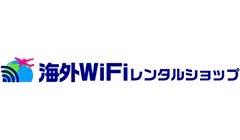 海外wifiレンタルショップのロゴ