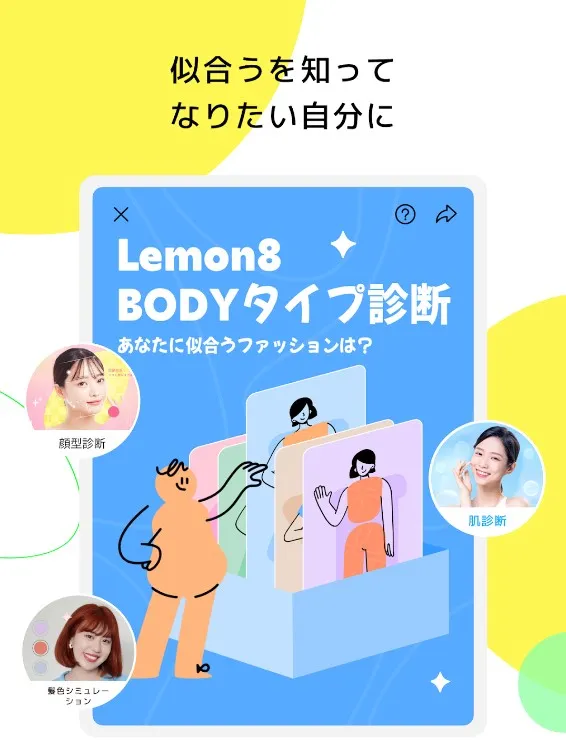 Lemon8紹介④