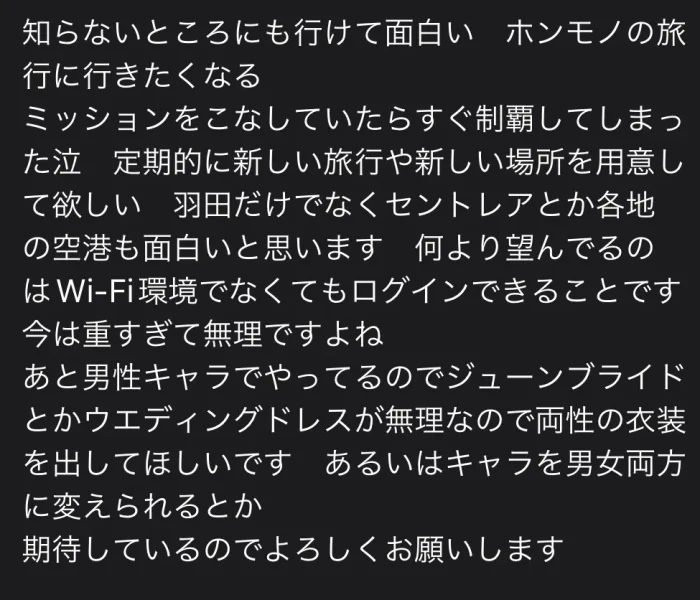 知らないところに行くことができて面白い（口コミ）