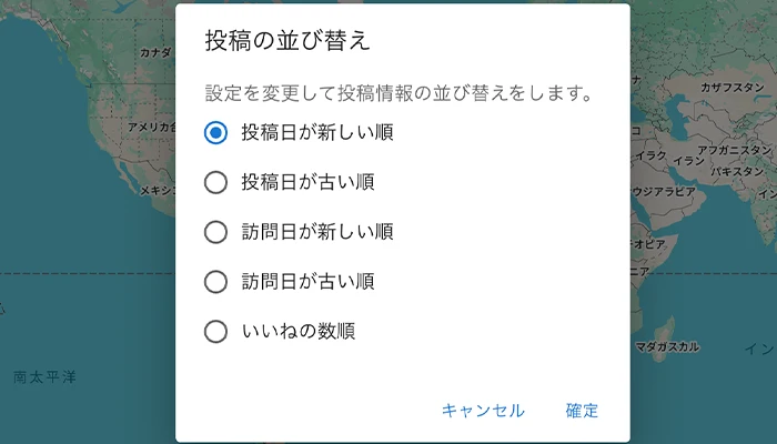 並び替えの方法